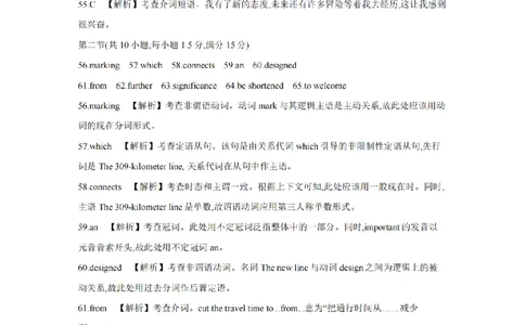 金太阳25-4001C云南省2025届高三下学期3月百万大联考英语答案_2025年3月_250327云南省金太阳2025届高三下学期3月百万大联考（25-4001C）（全科）