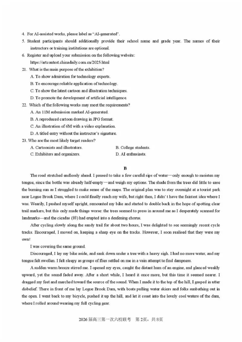 英语试卷-广东六校联盟2026届高三第一次联考_2025年8月_250809广东六校联盟2026届高三第一次联考_广东省六校联盟2026届高三上学期第一次联考英语