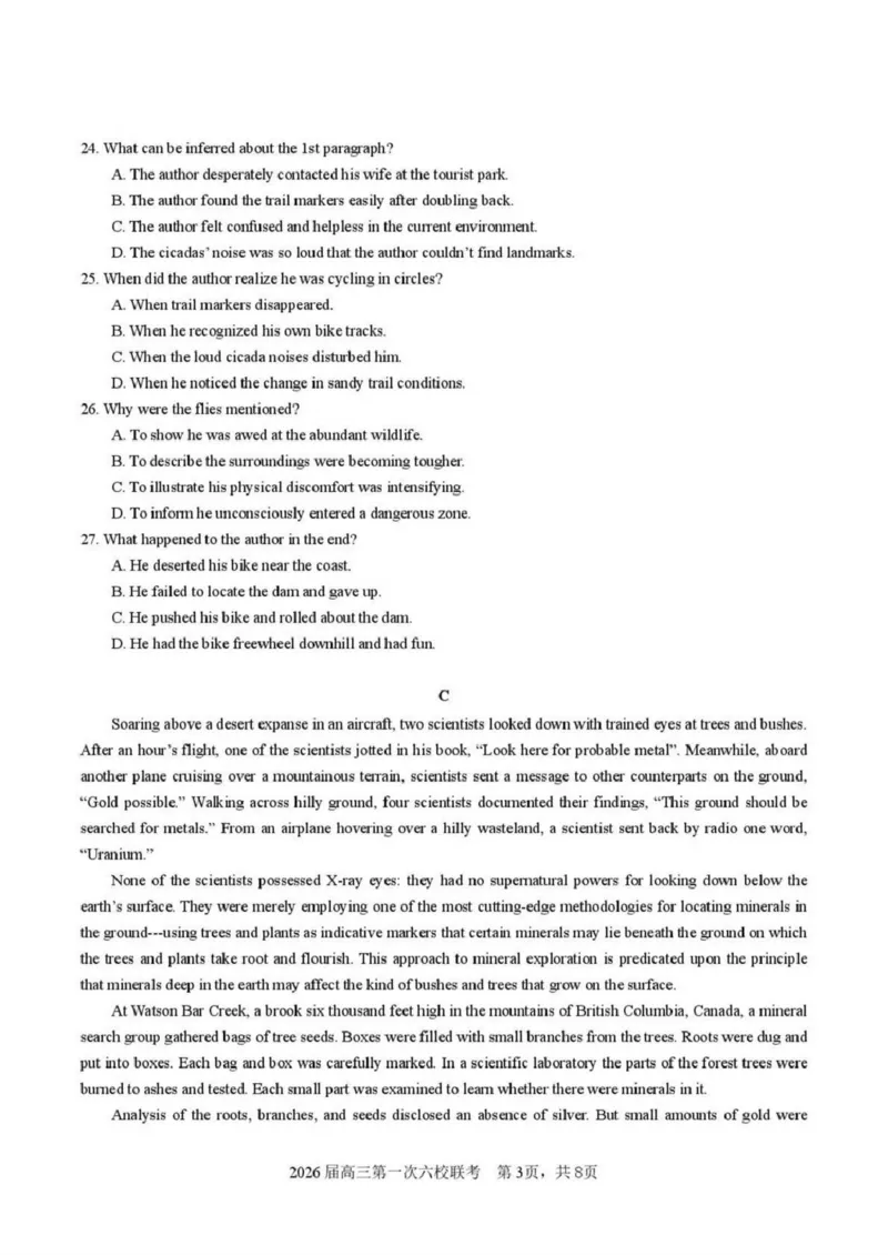 英语试卷-广东六校联盟2026届高三第一次联考_2025年8月_250809广东六校联盟2026届高三第一次联考_广东省六校联盟2026届高三上学期第一次联考英语