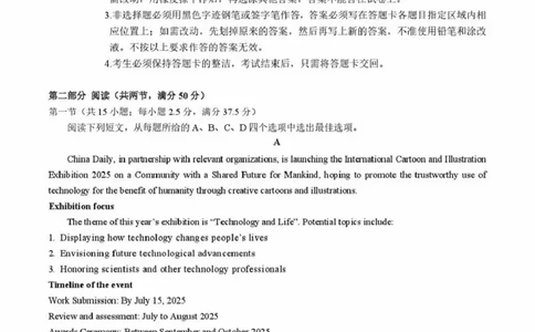 英语试卷-广东六校联盟2026届高三第一次联考_2025年8月_250809广东六校联盟2026届高三第一次联考_广东省六校联盟2026届高三上学期第一次联考英语