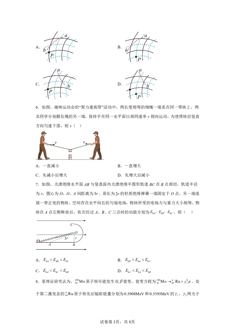 黑、吉、辽、内蒙2025年高考物理真题文档版（含答案）适用地区：辽宁、黑龙江、吉林、内蒙古_1.高考2025全国各省真题+答案_7.高考物理试题及答案更新中