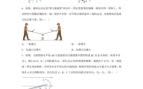 黑、吉、辽、内蒙2025年高考物理真题文档版（含答案）适用地区：辽宁、黑龙江、吉林、内蒙古_1.高考2025全国各省真题+答案_7.高考物理试题及答案更新中