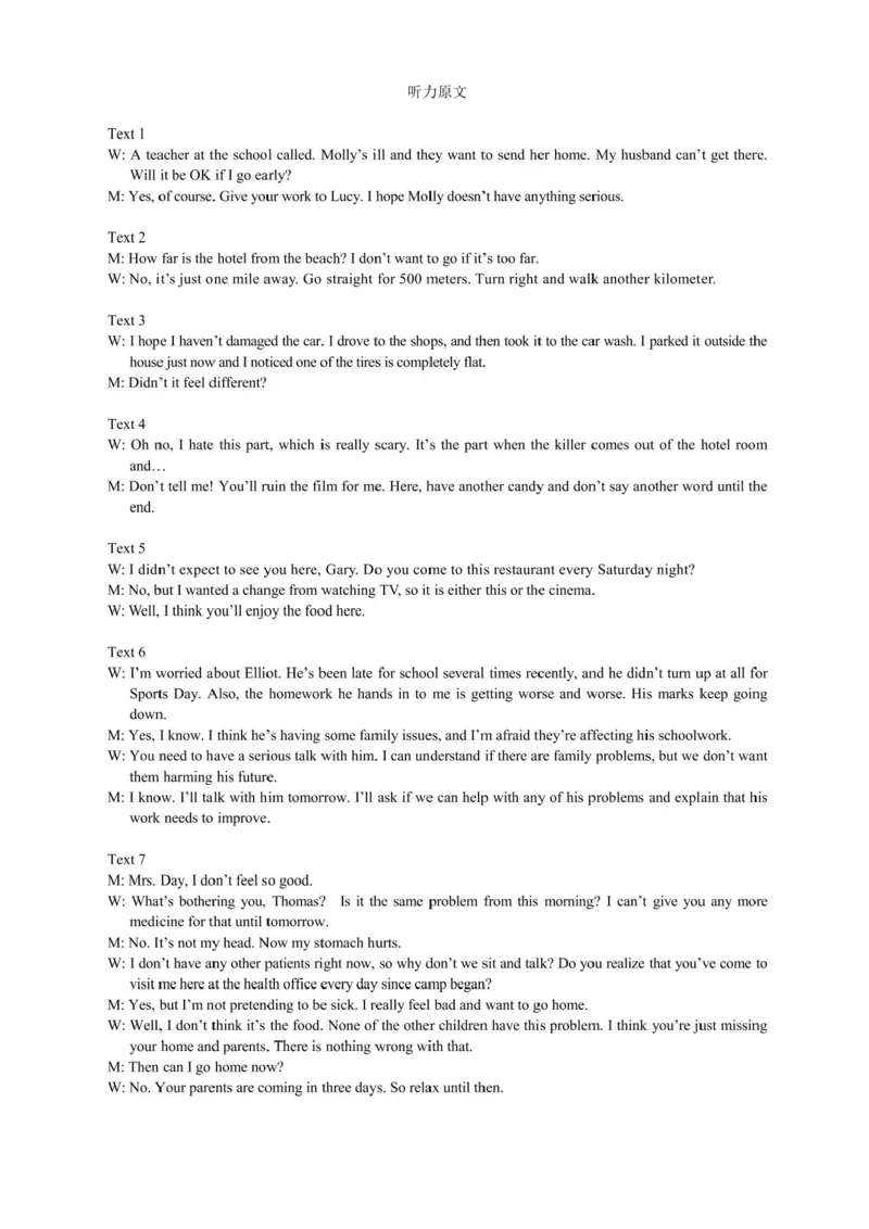 听力原文_2025年1月_250114长沙市2024-2025学年高三上学期新高考适应性考试（全科）_湖南省长沙市2024-2025学年高三上学期新高考适应性考试英语