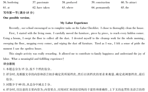 海南省天一大联考2024-2025学年高三学业水平诊断（三）英语答案_2025年3月_250308海南省天一大联考2024-2025学年高三学业水平诊断(三)（全科）