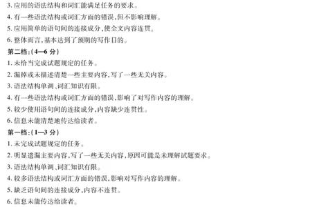 海南省天一大联考2024-2025学年高三学业水平诊断（三）英语答案_2025年3月_250308海南省天一大联考2024-2025学年高三学业水平诊断(三)（全科）