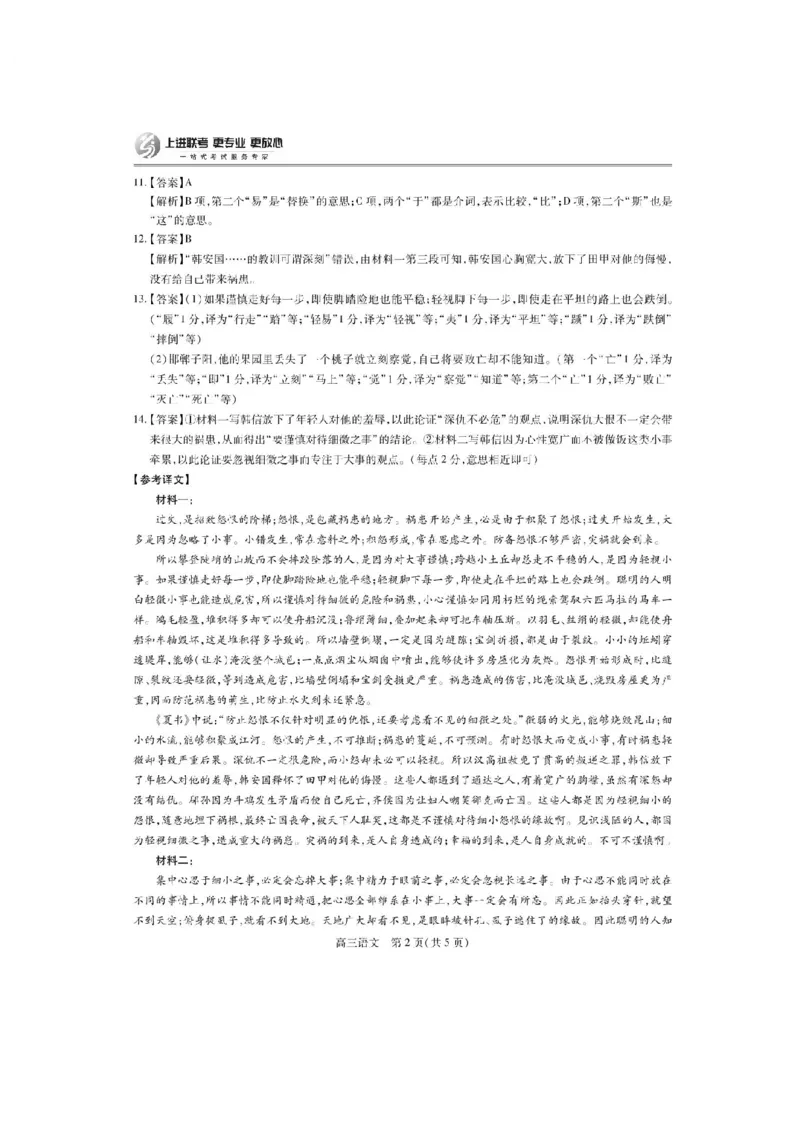 江西省上进联考2024-2025学年高三下学期5月高考适应性大练兵联考语文试卷_2025年5月_250528江西省上进联考2024-2025学年高三下学期5月高考适应性大练兵联考