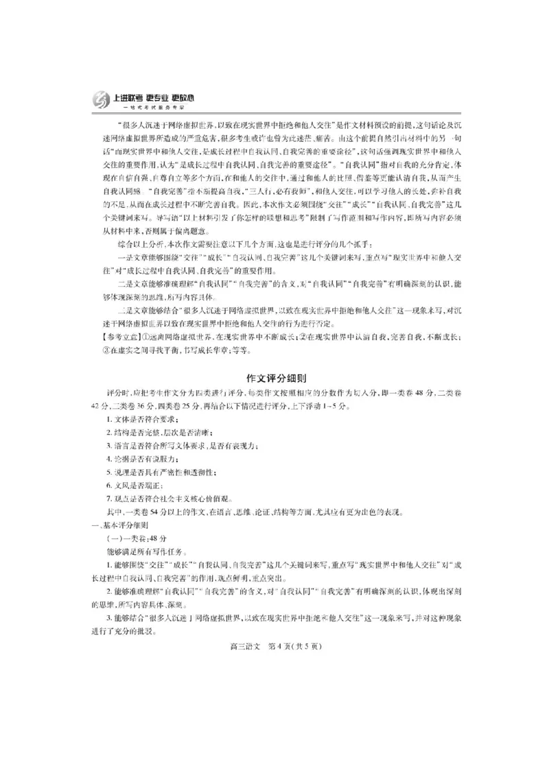 江西省上进联考2024-2025学年高三下学期5月高考适应性大练兵联考语文试卷_2025年5月_250528江西省上进联考2024-2025学年高三下学期5月高考适应性大练兵联考