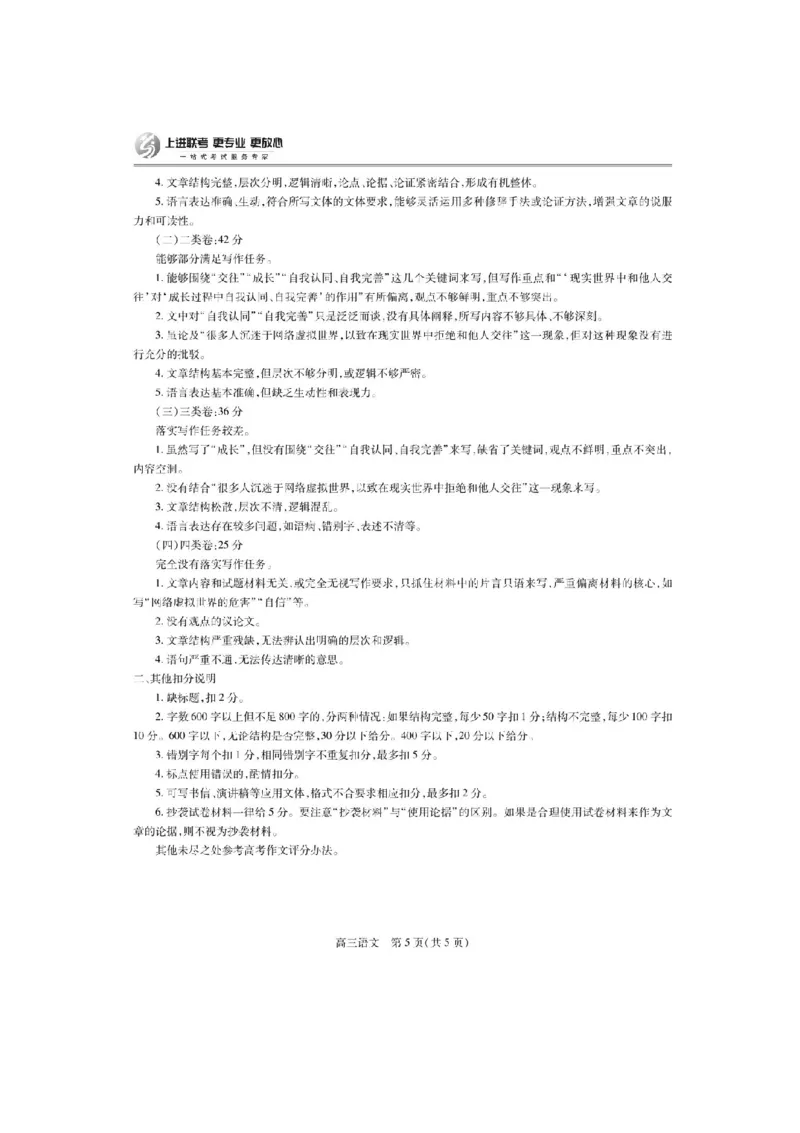 江西省上进联考2024-2025学年高三下学期5月高考适应性大练兵联考语文试卷_2025年5月_250528江西省上进联考2024-2025学年高三下学期5月高考适应性大练兵联考