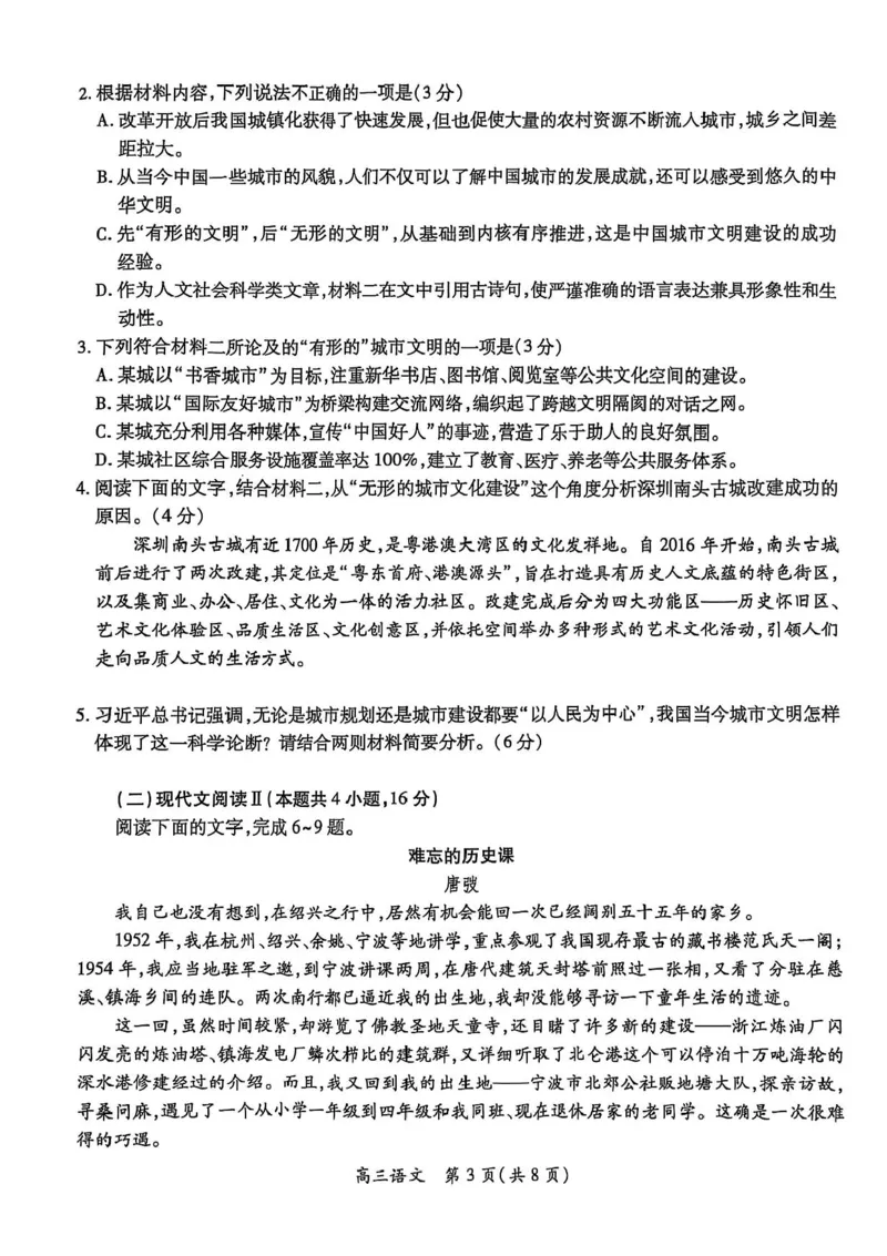 江西省上进联考2024-2025学年高三下学期5月高考适应性大练兵联考语文试卷_2025年5月_250528江西省上进联考2024-2025学年高三下学期5月高考适应性大练兵联考