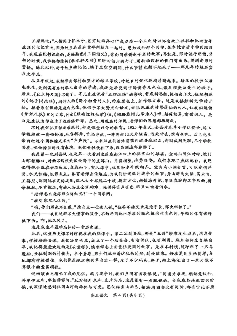 江西省上进联考2024-2025学年高三下学期5月高考适应性大练兵联考语文试卷_2025年5月_250528江西省上进联考2024-2025学年高三下学期5月高考适应性大练兵联考