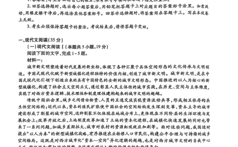 江西省上进联考2024-2025学年高三下学期5月高考适应性大练兵联考语文试卷_2025年5月_250528江西省上进联考2024-2025学年高三下学期5月高考适应性大练兵联考