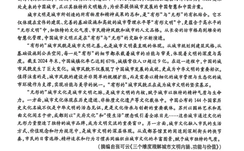 江西省上进联考2024-2025学年高三下学期5月高考适应性大练兵联考语文试卷_2025年5月_250528江西省上进联考2024-2025学年高三下学期5月高考适应性大练兵联考