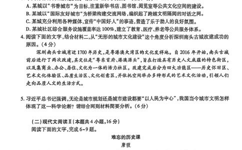 江西省上进联考2024-2025学年高三下学期5月高考适应性大练兵联考语文试卷_2025年5月_250528江西省上进联考2024-2025学年高三下学期5月高考适应性大练兵联考