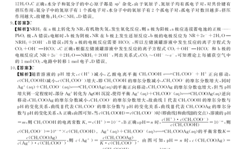 福建省部分地市校2025届高中毕业班3月质量检测化学答案_2025年3月_250319福建省部分地市校（福州、厦门、泉州、三明、南平、莆田、漳州）2025届高中毕业班3月质量检测