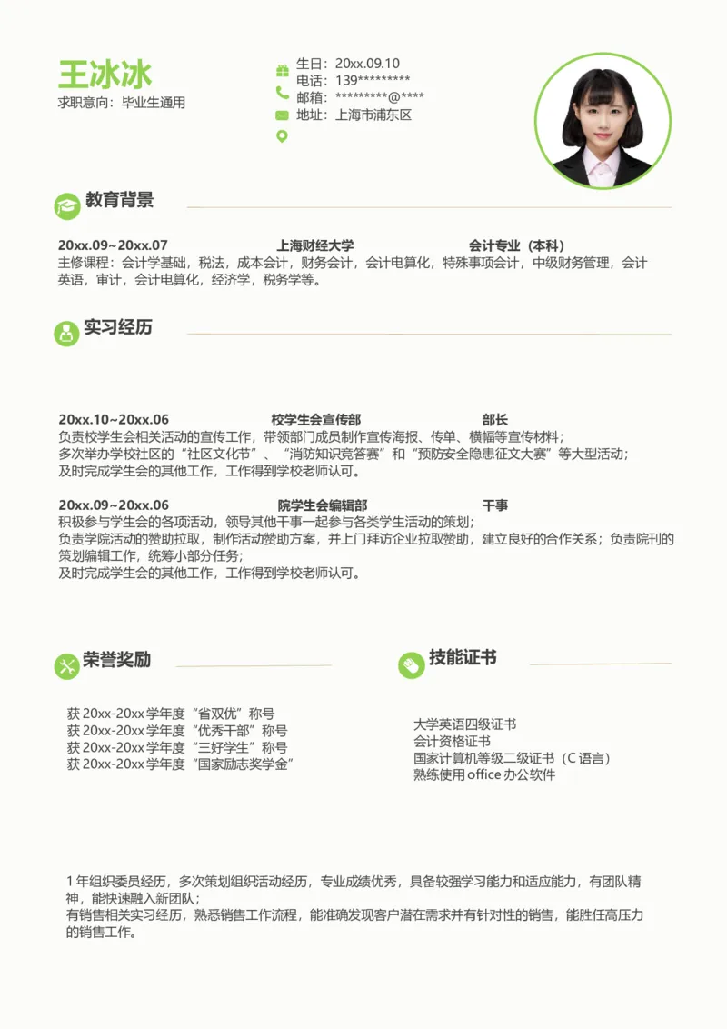 102_10000+PPT模板大礼包_大学生个人简历PPT模板_个人简历-Word版保存下载编辑_四页简历116款