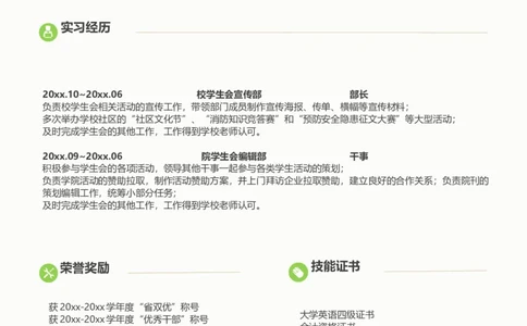 102_10000+PPT模板大礼包_大学生个人简历PPT模板_个人简历-Word版保存下载编辑_四页简历116款