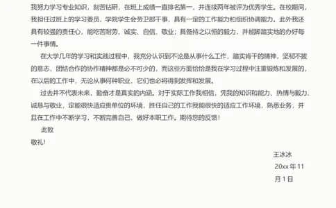 102_10000+PPT模板大礼包_大学生个人简历PPT模板_个人简历-Word版保存下载编辑_四页简历116款