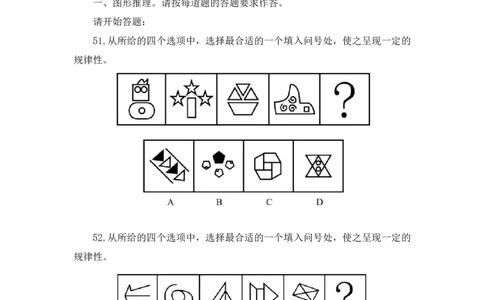 判断1_2026考公资料_（10）粉笔_2025粉笔国考省考980（课＋笔记）_粉笔980（25多省）_42025FB四川省考980系统班_3.全套题演练（视频+讲义笔记）_讲义笔记
