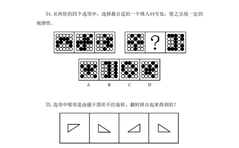 判断1_2026考公资料_（10）粉笔_2025粉笔国考省考980（课＋笔记）_粉笔980（25多省）_42025FB四川省考980系统班_3.全套题演练（视频+讲义笔记）_讲义笔记