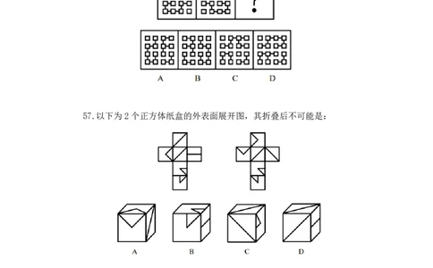 判断1_2026考公资料_（10）粉笔_2025粉笔国考省考980（课＋笔记）_粉笔980（25多省）_42025FB四川省考980系统班_3.全套题演练（视频+讲义笔记）_讲义笔记