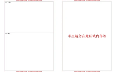 湖北省圆创高中名校联盟2025届高三第三次联合测评历史答题卡_2025年2月_250208湖北省圆创高中名校联盟2025届高三第三次联合测评（全科）