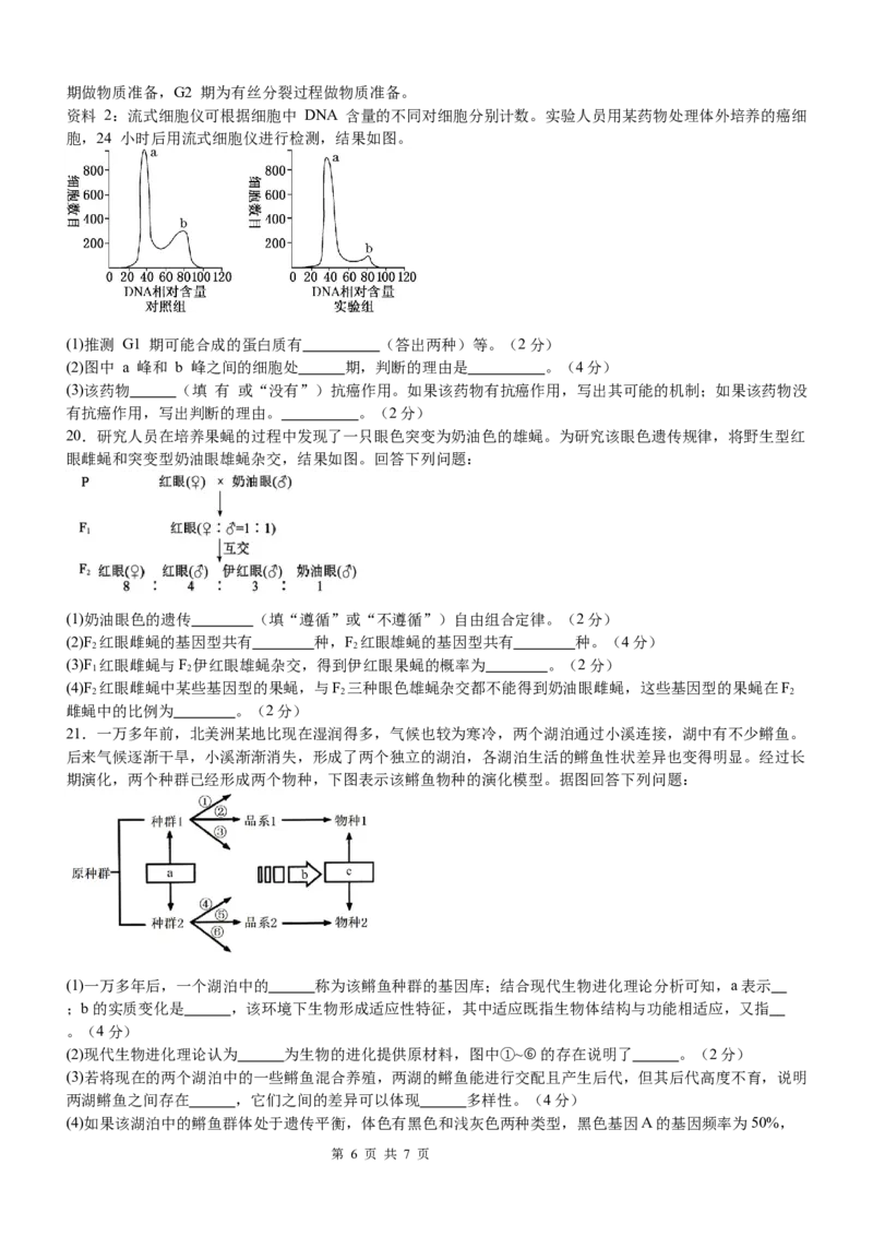 河南省信阳市淮滨县滨城高级中学2025-2026学年高三上学期9月月考生物_2025年10月_251006河南省信阳市淮滨县滨城高级中学2025-2026学年高三上学期9月月考