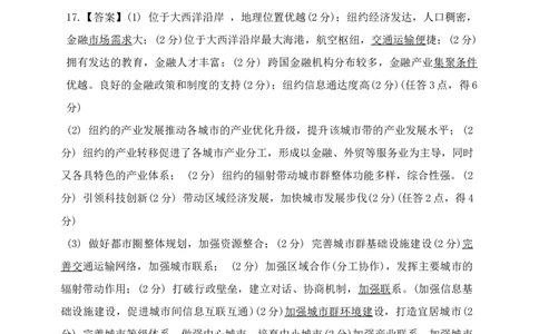 河北省廊坊市2024～2025学年度高三第一学期期末考试地理答案_2025年1月_250113河北省廊坊市2025届高三上学期1月期末考试_河北省廊坊市2025届高三上学期1月期末考试地理