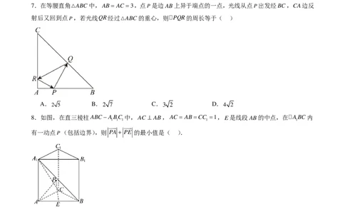 高二数学第一次月考卷（考试版A4）(1)_1多考区联考