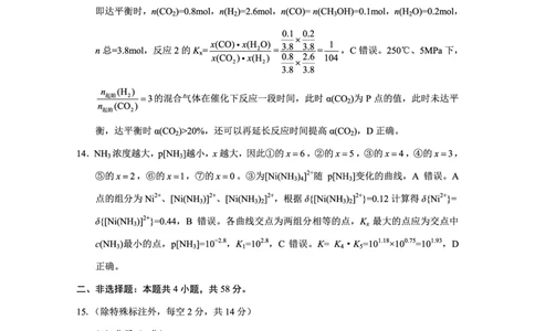 重庆市第八中学2025届高三3月适应性月考卷（六）化学答案_2025年3月_250323重庆市第八中学2025届高三3月适应性月考卷（六）（全科）