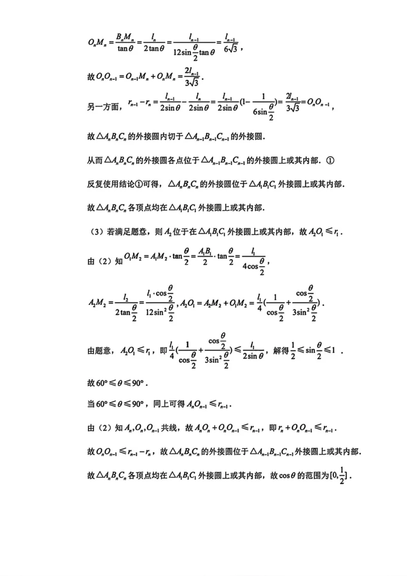山东省济南市2025届高三3月模拟考试数学试卷（含答案）_2025年3月_250325山东省2025年3月济南市2025届高三模拟考试（济南一模）