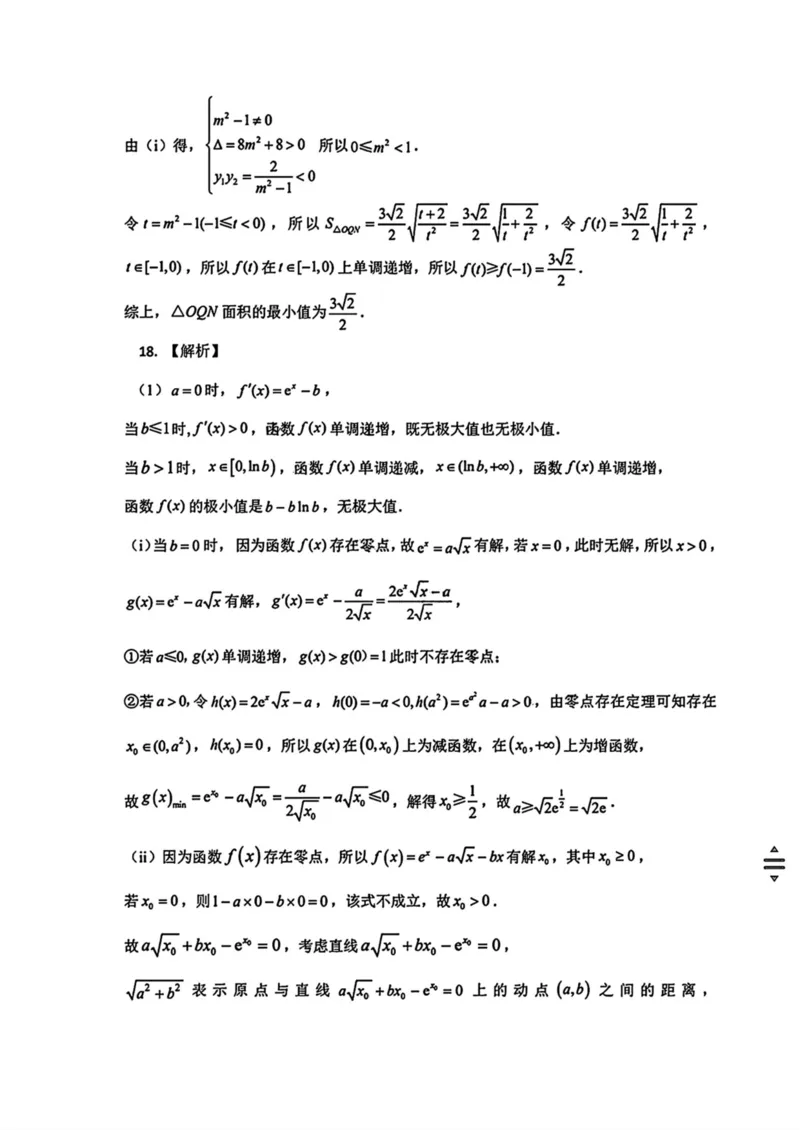 山东省济南市2025届高三3月模拟考试数学试卷（含答案）_2025年3月_250325山东省2025年3月济南市2025届高三模拟考试（济南一模）