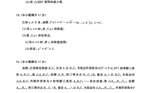 山东省济南市2025届高三3月模拟考试数学试卷（含答案）_2025年3月_250325山东省2025年3月济南市2025届高三模拟考试（济南一模）