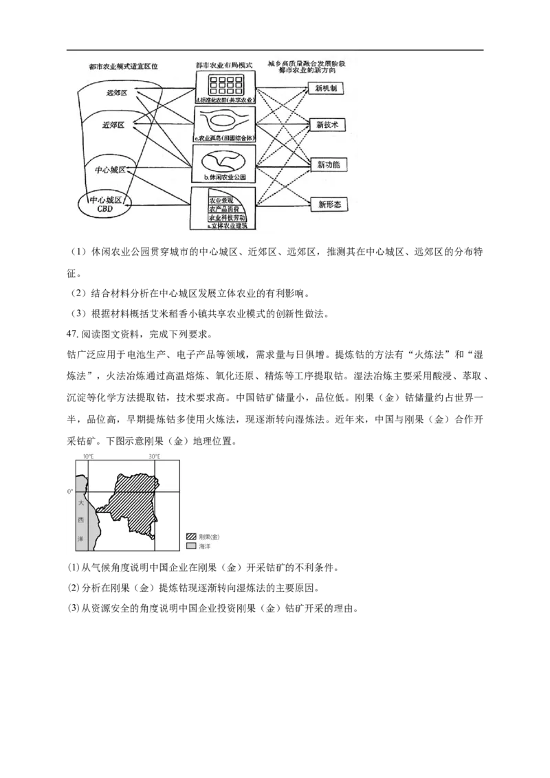 清远一中2025-2026学年度10月期中考试地理试卷_2025年10月_251031广东省清远市第一中学2025-2026学年高三上学期10月期中