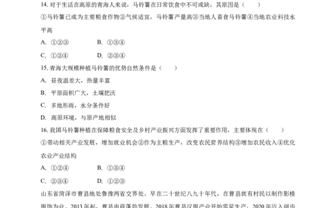 清远一中2025-2026学年度10月期中考试地理试卷_2025年10月_251031广东省清远市第一中学2025-2026学年高三上学期10月期中