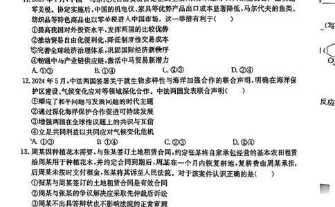 广东省金太阳2026届高三8月开学联考（05C）政治_2025年8月_2508272026届广东金太阳高三8月开学联考（05C）（全科）_2026届广东金太阳高三8月开学联考（05C）政治（含答案）