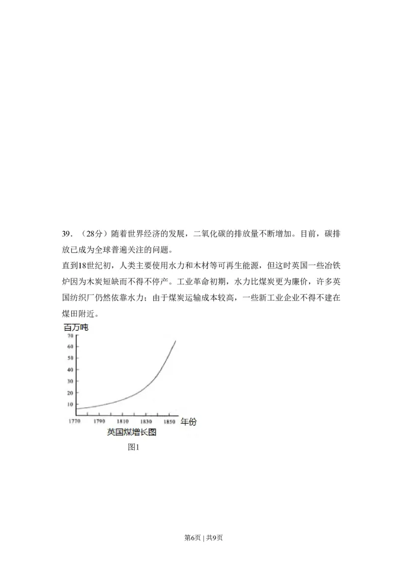 2010年高考历史试卷（北京）（空白卷）_历史历年高考真题_新&middot;PDF版2008-2025&middot;高考历史真题_历史（按省份分类）2008-2025_2008-2025&middot;（北京）历史高考真题