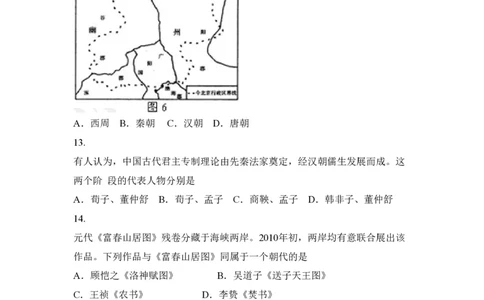 2010年高考历史试卷（北京）（空白卷）_历史历年高考真题_新&middot;PDF版2008-2025&middot;高考历史真题_历史（按省份分类）2008-2025_2008-2025&middot;（北京）历史高考真题