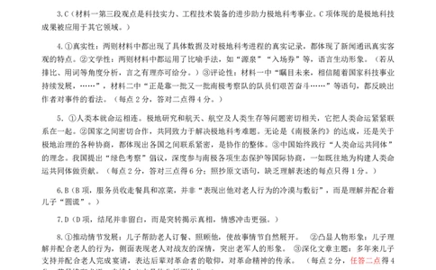语文试题答案_2025年4月_250415湖北省高三(4月)调研模拟考试_湖北省高三(4月)调研模拟考试语文
