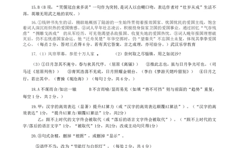 语文试题答案_2025年4月_250415湖北省高三(4月)调研模拟考试_湖北省高三(4月)调研模拟考试语文