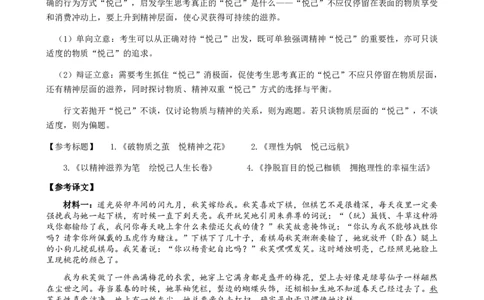 语文试题答案_2025年4月_250415湖北省高三(4月)调研模拟考试_湖北省高三(4月)调研模拟考试语文