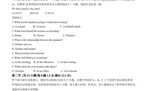 湖南省雅礼中学2024-2025学年高三上学期月考卷（四）英语试题_2025年1月_250101湖南省长沙市雅礼中学2024-2025学年高三上学期月考（四）