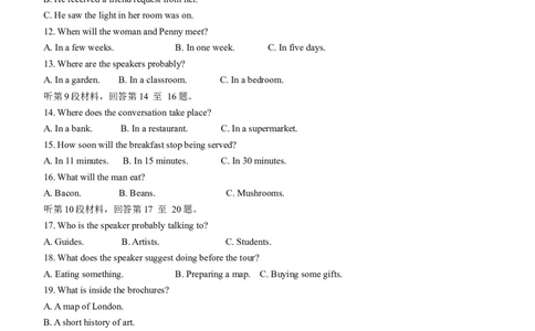 湖南省雅礼中学2024-2025学年高三上学期月考卷（四）英语试题_2025年1月_250101湖南省长沙市雅礼中学2024-2025学年高三上学期月考（四）