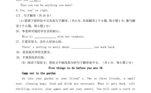 辽宁省阜新市2018年中考英语真题试题（含答案）_中考真题_3.英语中考真题2015-2024年_2018年全国中考YINGYU209份