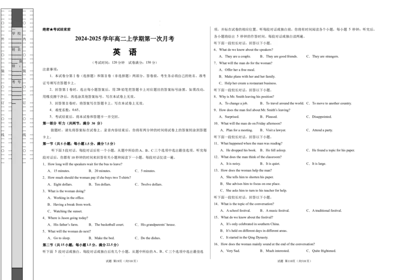 高二英语第一次月考卷（考试版A3）（新高考八省专用）(1)_1多考区联考_0920（新八省专用）黄金卷：2024-2025学年高二上学期第一次月考（含答题卡word解析版）