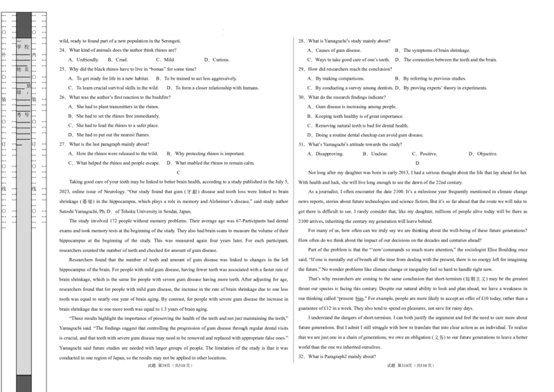 高二英语第一次月考卷（考试版A3）（新高考八省专用）(1)_1多考区联考_0920（新八省专用）黄金卷：2024-2025学年高二上学期第一次月考（含答题卡word解析版）