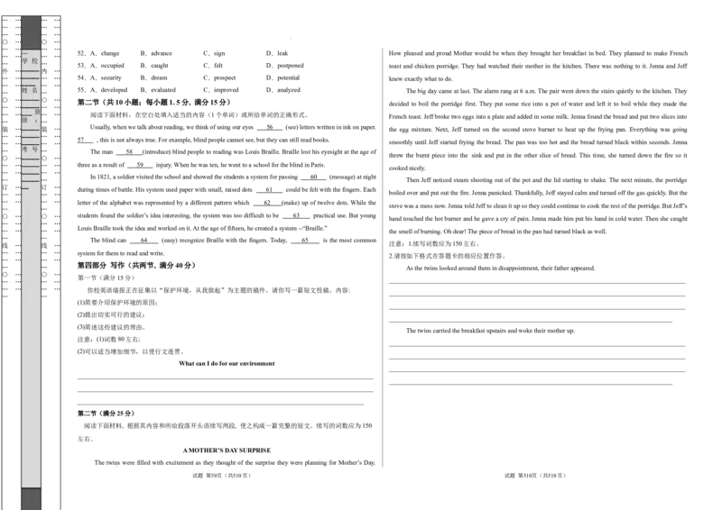 高二英语第一次月考卷（考试版A3）（新高考八省专用）(1)_1多考区联考_0920（新八省专用）黄金卷：2024-2025学年高二上学期第一次月考（含答题卡word解析版）