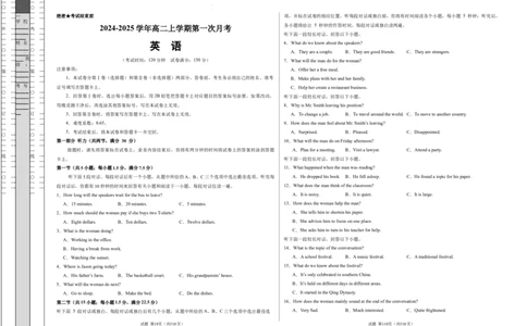 高二英语第一次月考卷（考试版A3）（新高考八省专用）(1)_1多考区联考_0920（新八省专用）黄金卷：2024-2025学年高二上学期第一次月考（含答题卡word解析版）