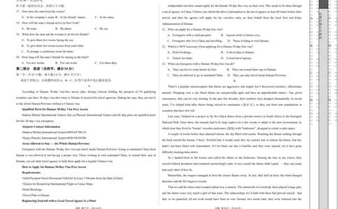 高二英语第一次月考卷（考试版A3）（新高考八省专用）(1)_1多考区联考_0920（新八省专用）黄金卷：2024-2025学年高二上学期第一次月考（含答题卡word解析版）