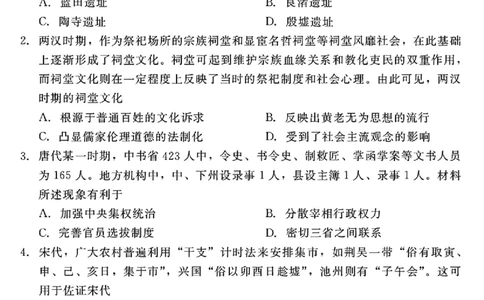 历史_2025年8月_250825NT2025-2026学年高三入学摸底联考