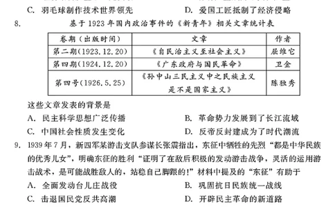 历史_2025年8月_250825NT2025-2026学年高三入学摸底联考